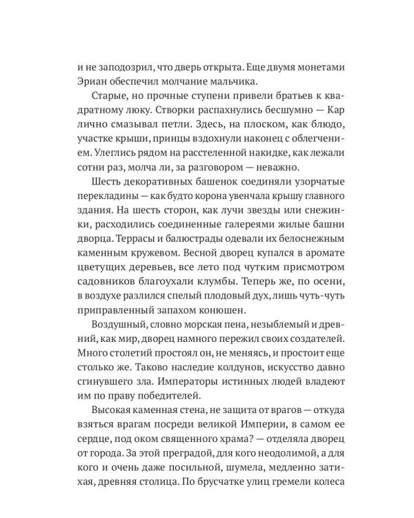 Проклятый
