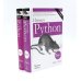 Изучаем Python: Т. 2, 1 (комплект из 2-х книг)