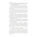 Радикальное Прощение: Духовная технология для исцеления взаимоотношений, избавления от гнева и чувства вины, нахождения взаимопонимания в любой ситуац Радикальное Прощение: Духовная технология для исцеления взаимоотношений, избавления от гнева и чувства вины, нахождения взаимопонимания в любой ситуац