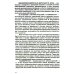 Основы финансовой грамотности: налоги и налогообложение:.Справочное изд