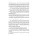 Медицинская арахноэнтомология: руководство