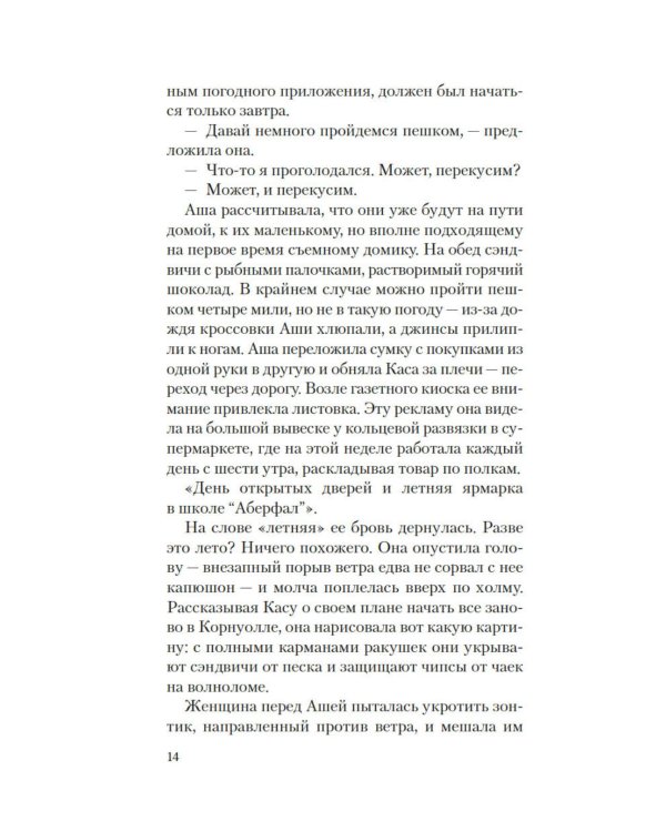 Безупречная репутация