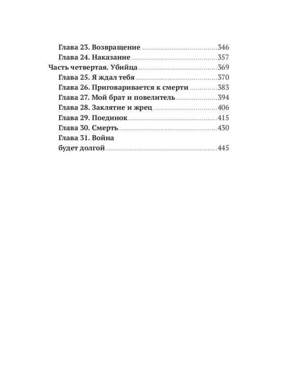 Проклятый