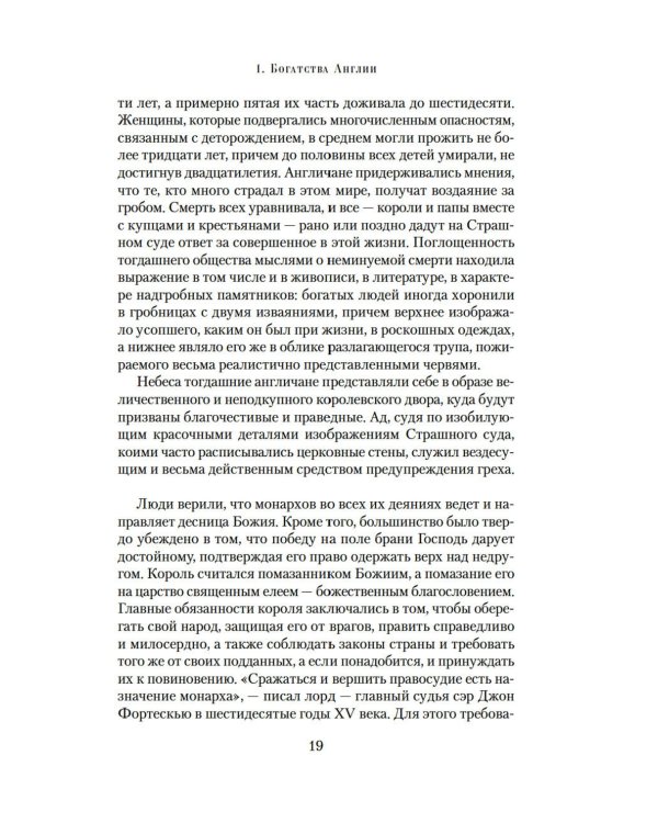 Ланкастеры и Йорки. Война Алой и Белой розы