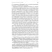 Либерал. RU ХX век: проработка прошлого. Практики переходного правосудия и политика памяти в бывших диктатурах. 2-е изд, испр