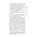 О чем думают непальцы? 1768 фактов. От Катманду до дал-бата