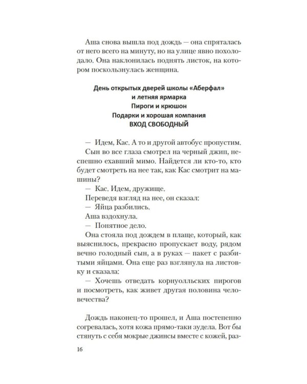 Безупречная репутация