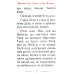 Псалтирь карманная: кожа, золотой обрез, тиснение, цв.красный