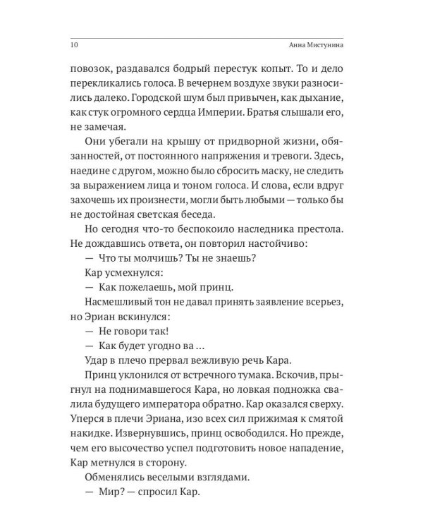 Проклятый