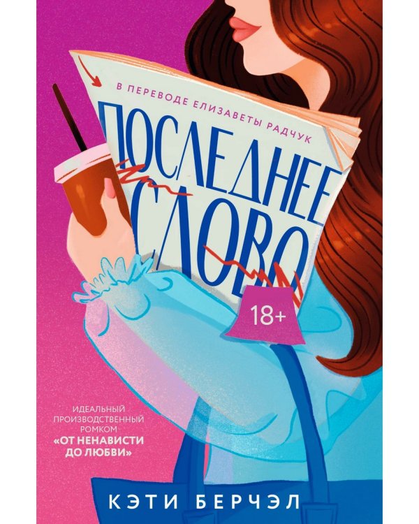Последнее слово; Камбэк (комплект из 2-х книг)