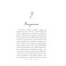 Рождественские преступления в книжном магазинчике