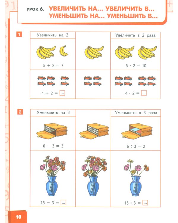 Математика: Учебник. 3 кл. В 2-х ч. (комплект из 2-х книг)