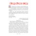 Христов пастырь: Жизнь и труды старца архимандрита Иоанна (Крестьянкина) по материалам архива Свято-Успенского Псково-Печерского монастыря