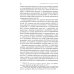 Либерал. RU ХX век: проработка прошлого. Практики переходного правосудия и политика памяти в бывших диктатурах. 2-е изд, испр