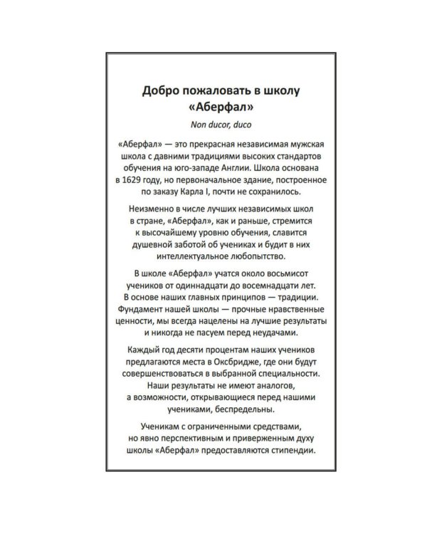 Безупречная репутация
