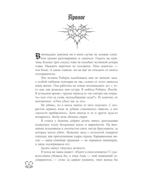 Дополнительное изображение книги «Никто, кроме тебя: роман»