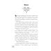 Дополнительное изображение книги «Никто, кроме тебя: роман»