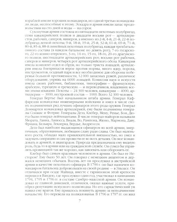 Мысли узника святой Елены