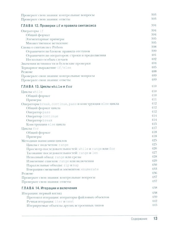 Изучаем Python: Т. 2, 1 (комплект из 2-х книг)