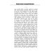 Великие путешествия Очерки Северо-западной Монголии