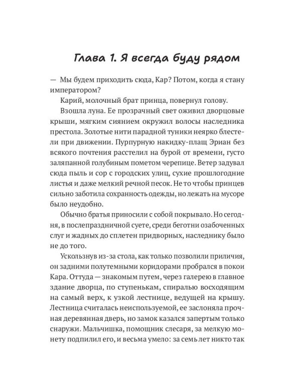 Проклятый