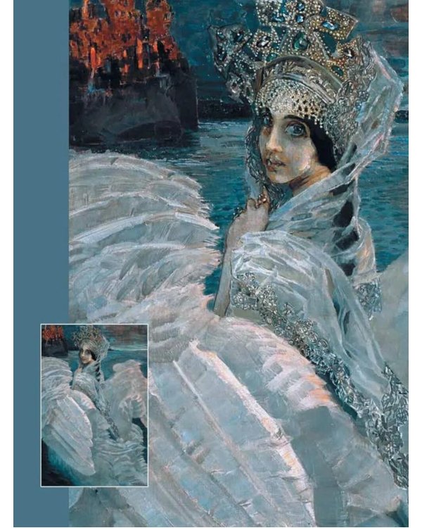 Коровин, Врубель, Кустодиев. Мастера Серебряного века