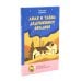 Комплект книг: два загадочных мира, где живут тайны Комплект книг: два загадочных мира, где живут тайны