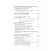 Либерал. RU ХX век: проработка прошлого. Практики переходного правосудия и политика памяти в бывших диктатурах. 2-е изд, испр