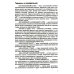 Основы финансовой грамотности: налоги и налогообложение:.Справочное изд