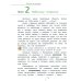 Окружающий мир: учебник для 4 класса общеобразоват.орг. В 2 ч. Ч. 1. 4-е изд. Стер