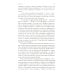 Радикальное Прощение: Духовная технология для исцеления взаимоотношений, избавления от гнева и чувства вины, нахождения взаимопонимания в любой ситуац Радикальное Прощение: Духовная технология для исцеления взаимоотношений, избавления от гнева и чувства вины, нахождения взаимопонимания в любой ситуац