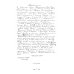 Христов пастырь: Жизнь и труды старца архимандрита Иоанна (Крестьянкина) по материалам архива Свято-Успенского Псково-Печерского монастыря