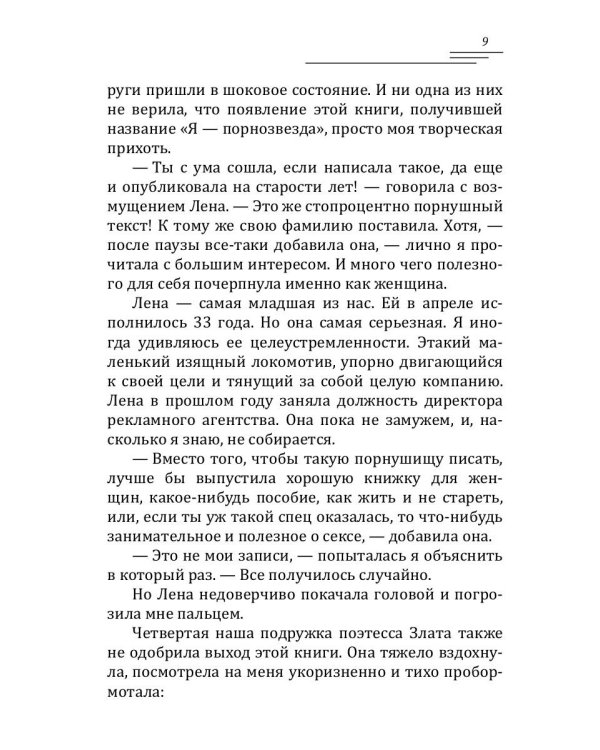 Спелая ягода