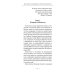 Без права на возвращение. Исповедь разведчика