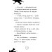 Ужасный Генри и мелкие неприятности: рассказы