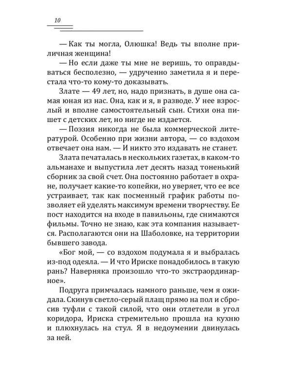 Спелая ягода