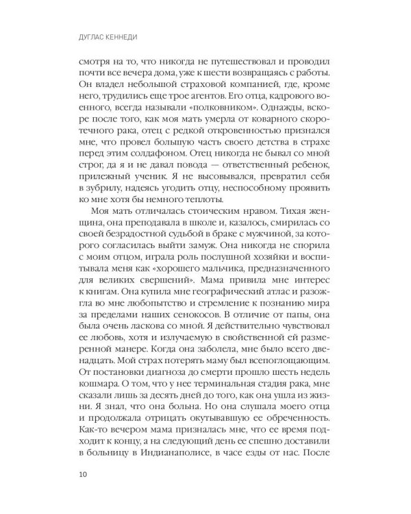 Послеполуденная Изабель