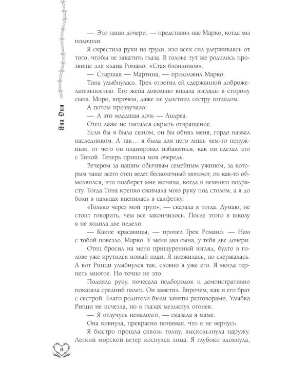 Дополнительное изображение книги «Никто, кроме тебя: роман»
