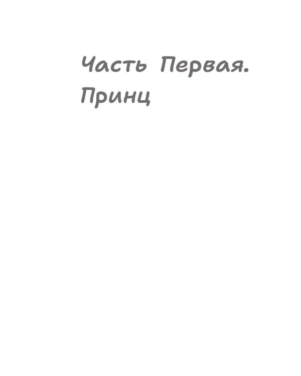 Проклятый