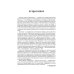 Отдельное издание Энциклопедия эрудита. В вопросах и ответах