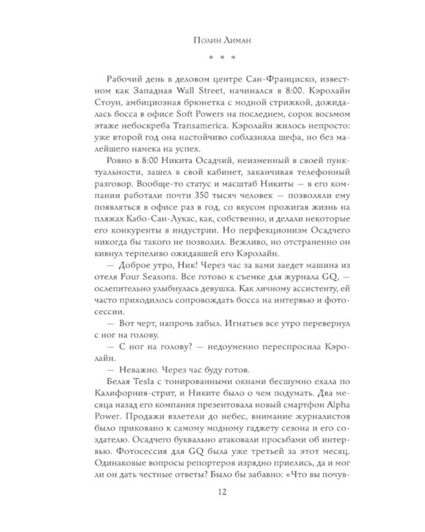 Шанс #3