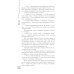 Дополнительное изображение книги «Никто, кроме тебя: роман»