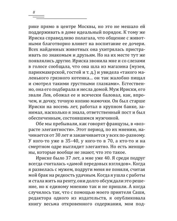 Спелая ягода