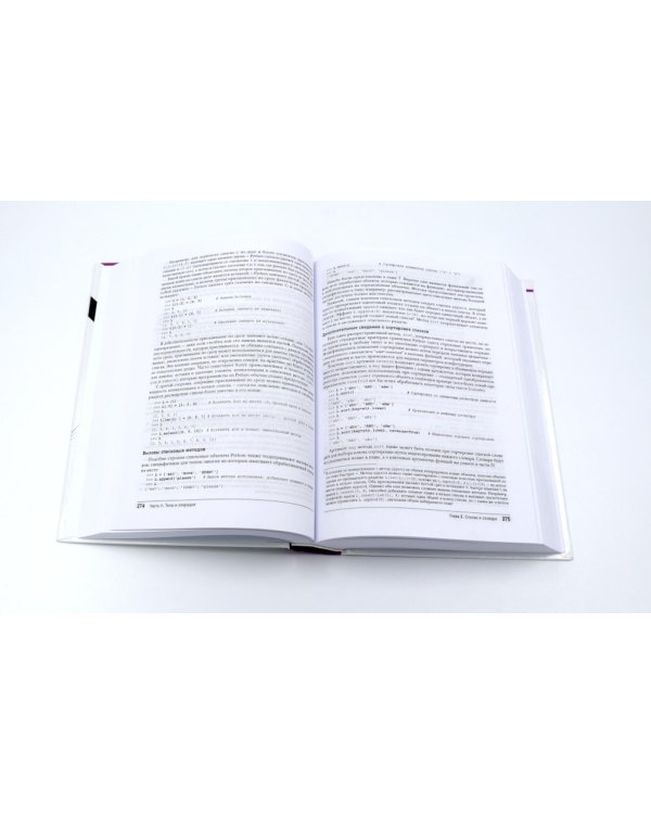 Изучаем Python: Т. 2, 1 (комплект из 2-х книг)