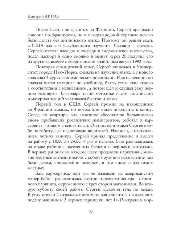 Мариолла