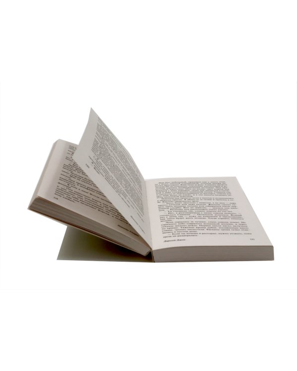 Дорогой Джон + Тихая гавань + Чудо любви (комплект из 3-х книг)