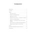 Испытание детством: Встреча с прошлым во имя настоящего и будущего. 6-е изд, прераб. и доп Испытание детством: Встреча с прошлым во имя настоящего и будущего. 6-е изд, прераб. и доп