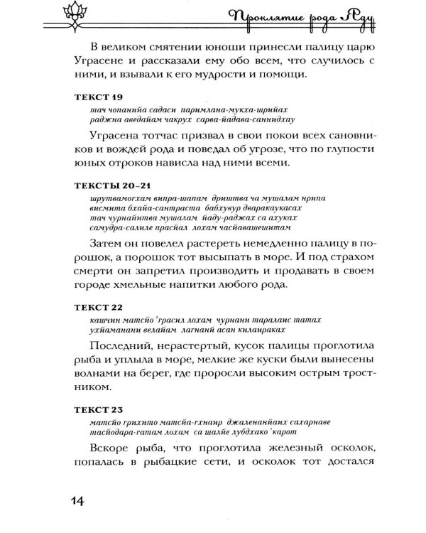 Шримад Бхагаватам. В 12 кн. Кн. 11, 12. 2-е изд