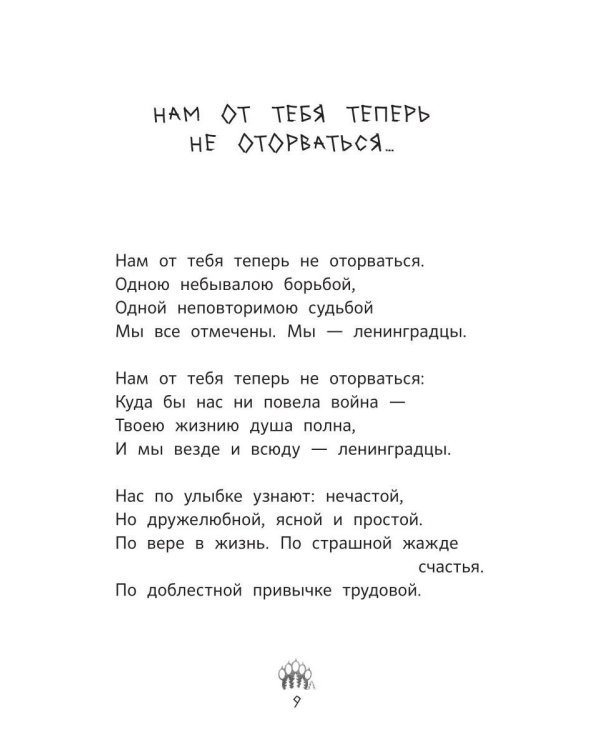 Дополнительное изображение книги «Анюткина берлога. История о настоящих медведях»