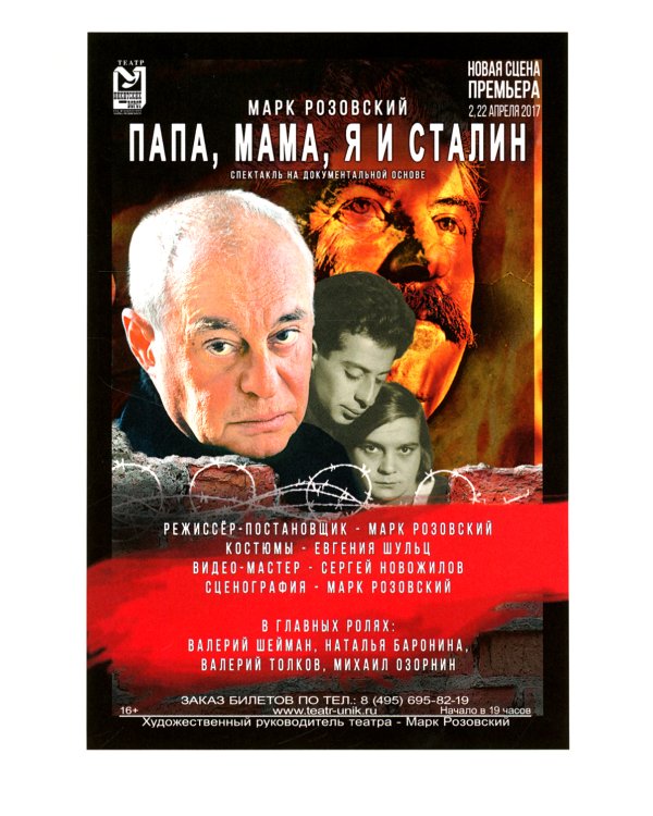 Режиссура. В 3 т. Т. 1: Школа. Метод. Практика